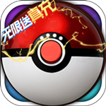 超級精靈球變態版