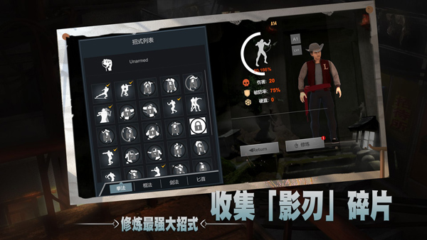 徒手机版