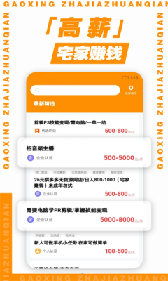 超給力兼職