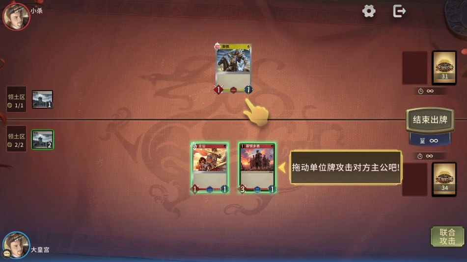 三國殺正面對決