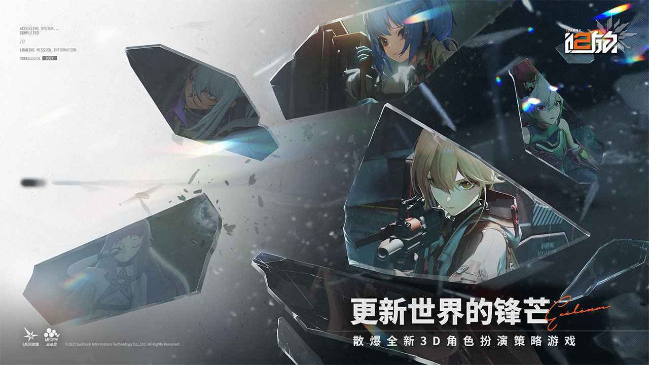少女前线2追放国际服下载