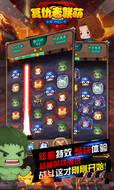 复仇者连萌2无限道具版
