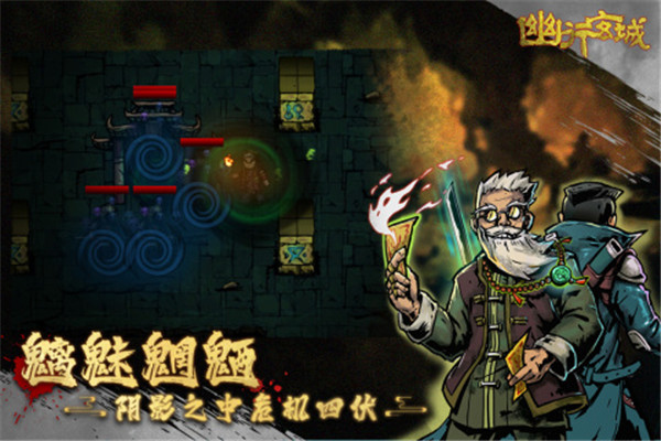 幽行玄城破解版折相思 第2张图片