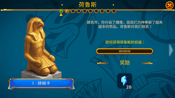 埃及的珠寶消消樂