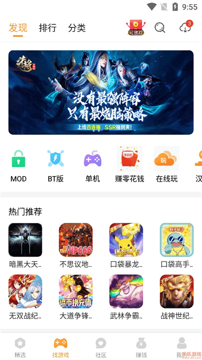 乐乐游戏盒子2025