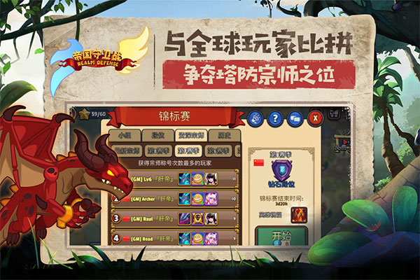 帝國守衛戰破解版 第3張圖片