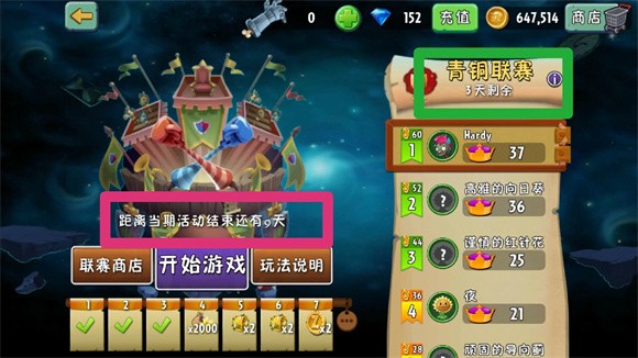植物大戰(zhàn)僵尸2拓維版