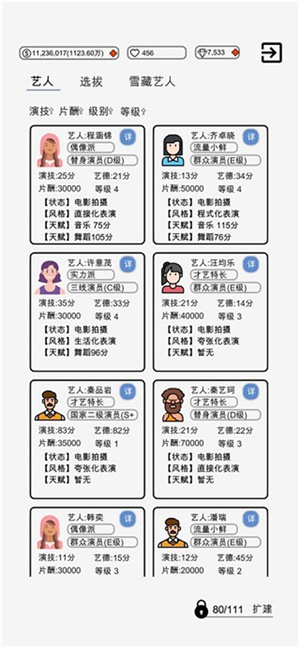 我是导演游戏破解版游戏特色截图