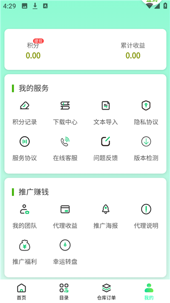 使用方法配图4