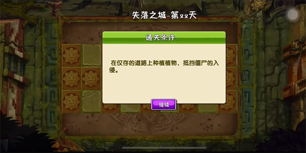 失落之城高清版22關怎么過截圖1