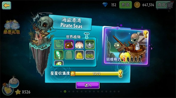 植物大戰(zhàn)僵尸2拓維版