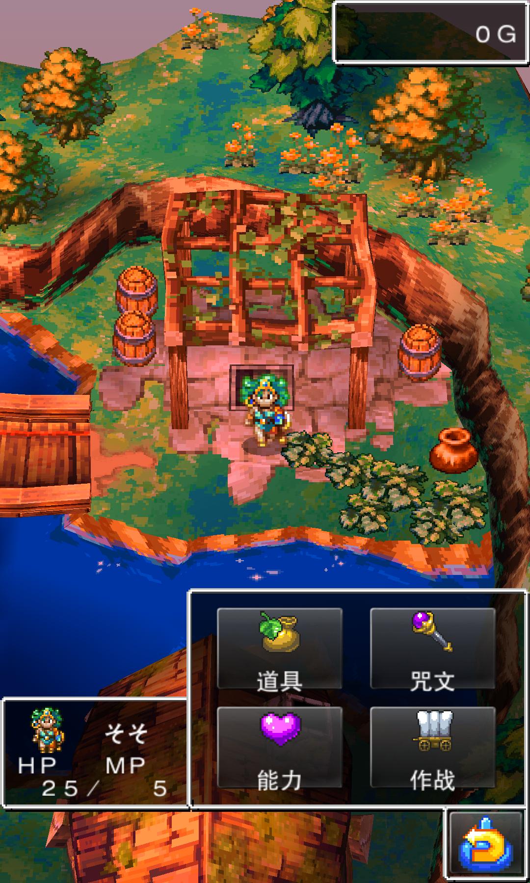 勇者斗惡龍4:被引導(dǎo)的人們漢化免驗證版