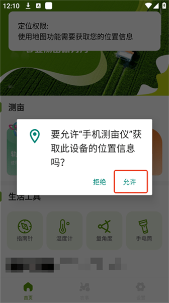 怎么測土地面積配圖2