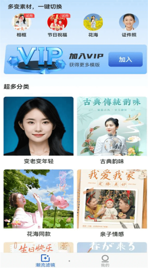 丽人相机