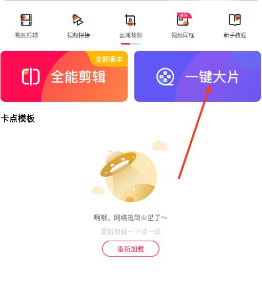 愛剪輯小米版