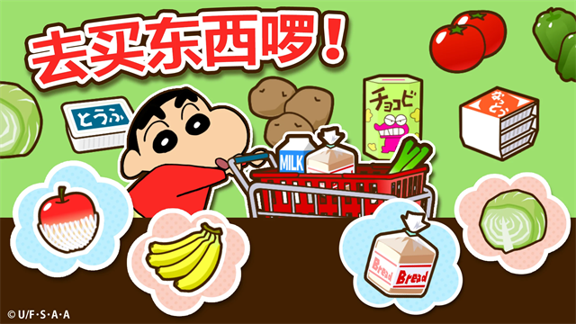 蠟筆小新幫手大作戰(zhàn)中文版
