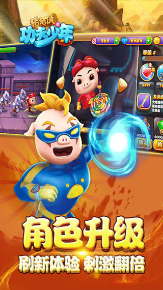 豬豬俠之功夫少年手游