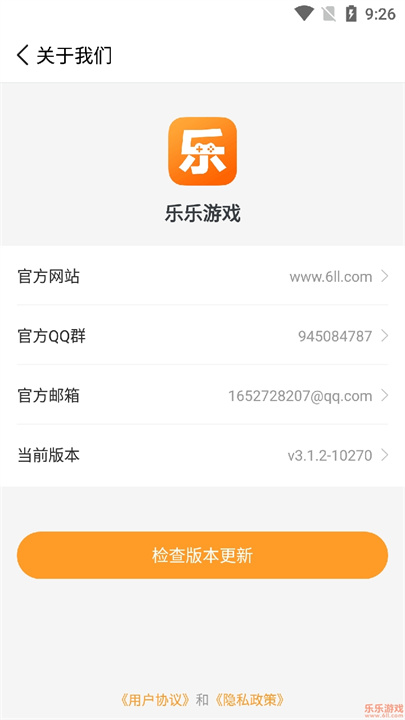 乐乐游戏盒子2025