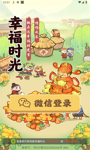 幸福時光紅包賺錢版