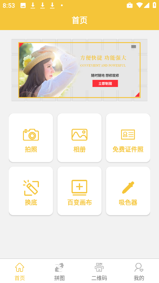 贴图抠图