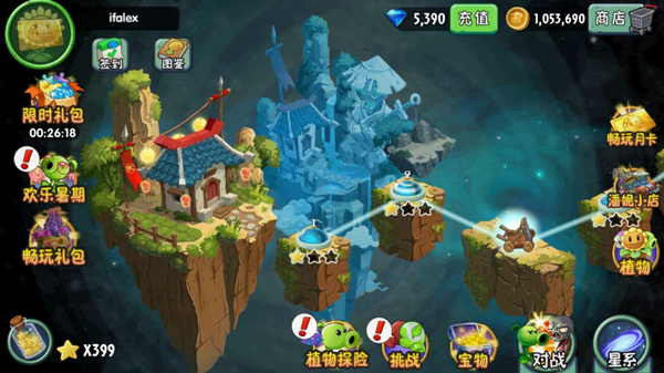 PVZ2破解版