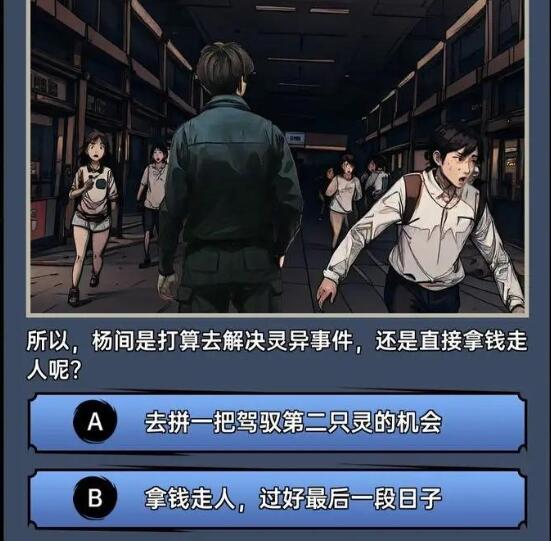 神秘復蘇完整版
