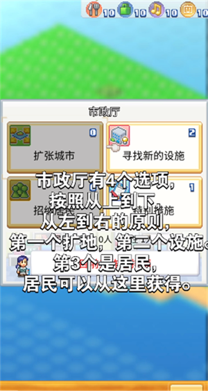 创造都市岛物语攻略3