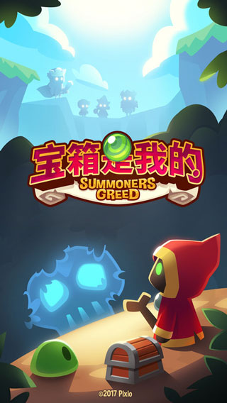 塔防傳說中文版