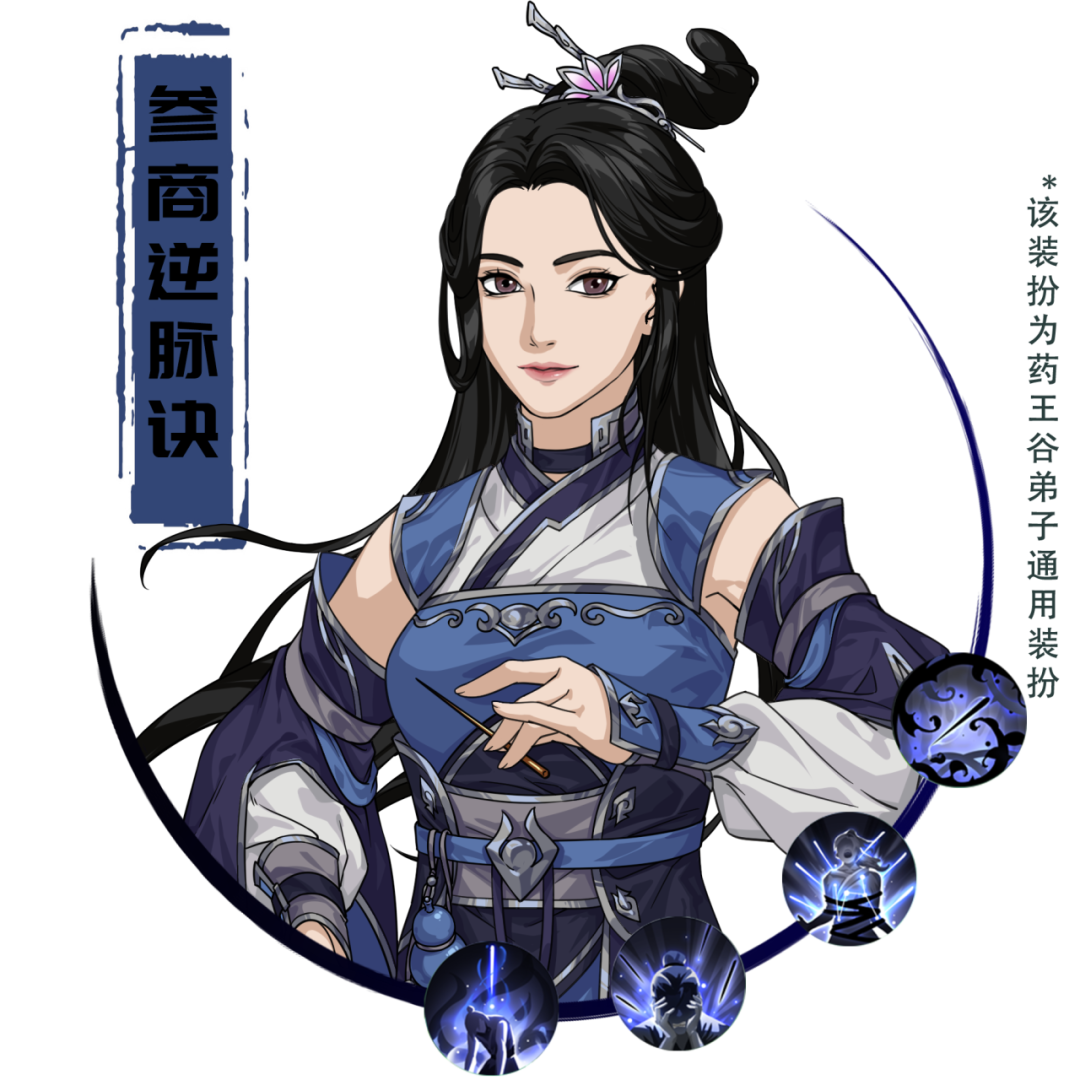 漢家江湖破解版藥王谷3