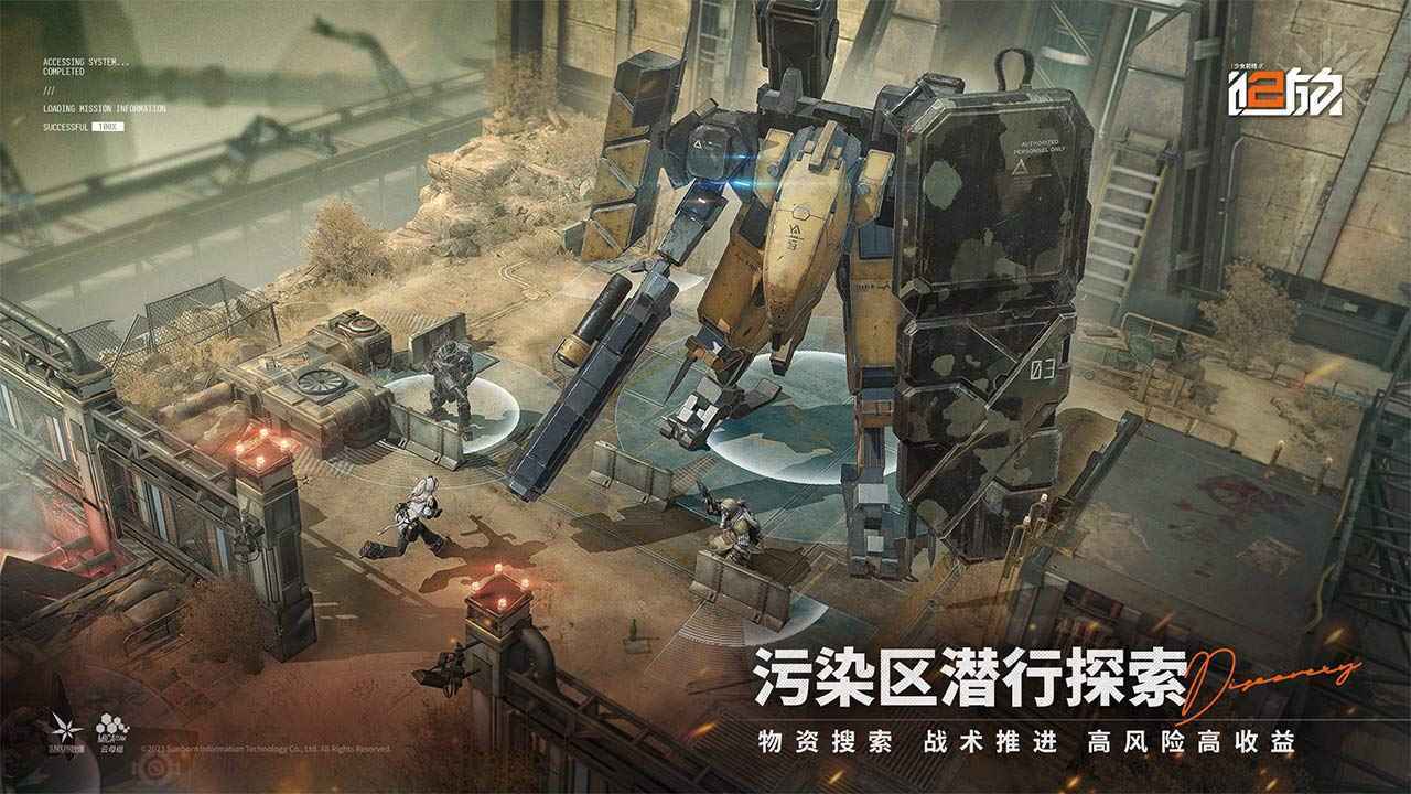 少女前线2追放国际服下载