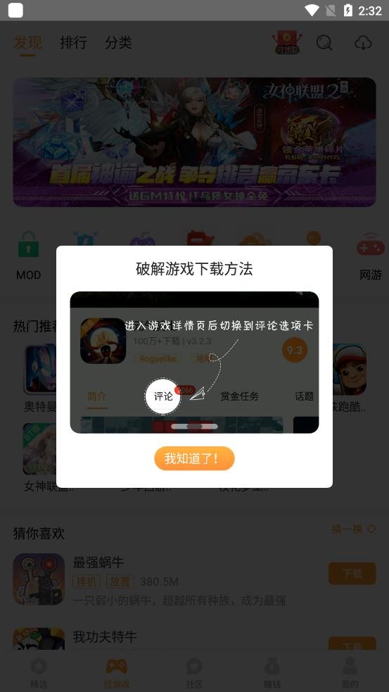 乐乐游戏盒子2025