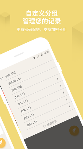 記事本備忘錄app