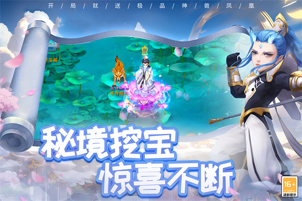 梦回西游记破解版