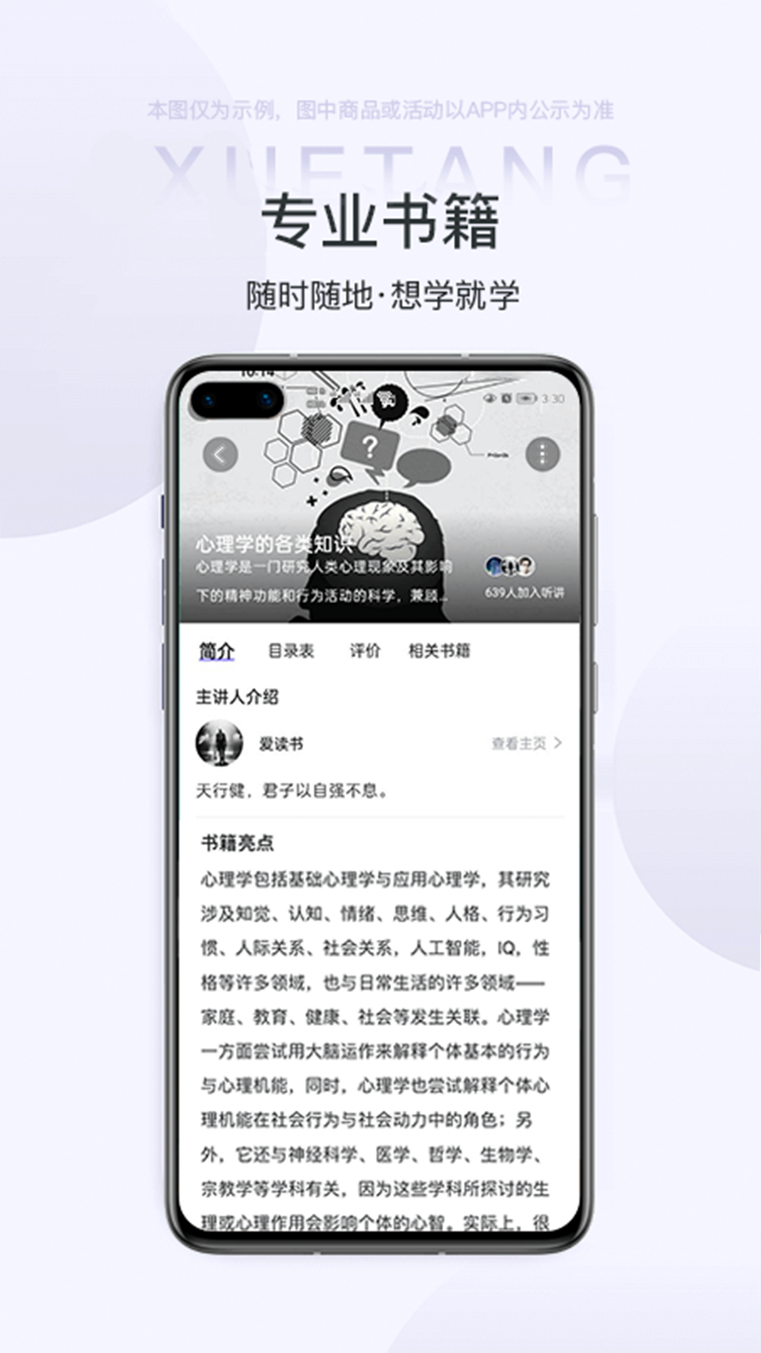 雷特學堂