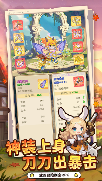 彩虹之光中文版