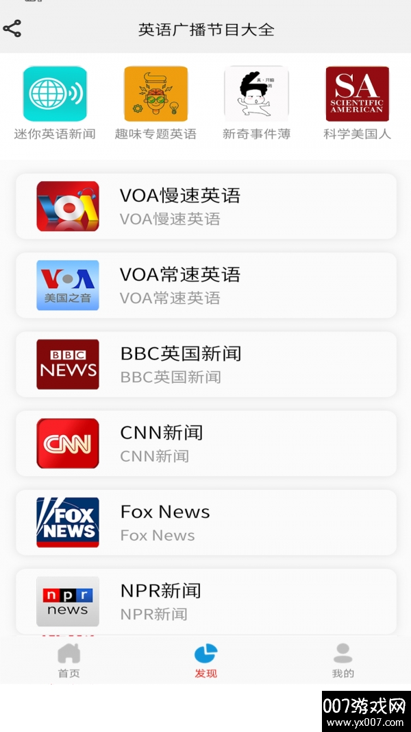 多多英语免费版