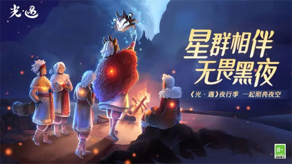 光遇(全物品聯機版)