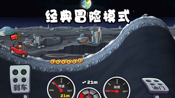 登山賽車2正版