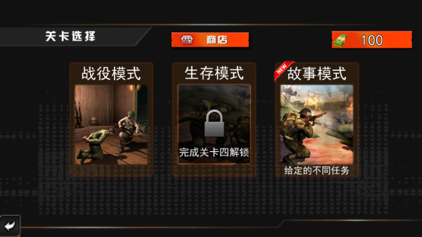 真實戰地射擊模擬