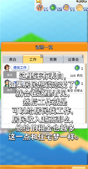 创造都市岛物语攻略7