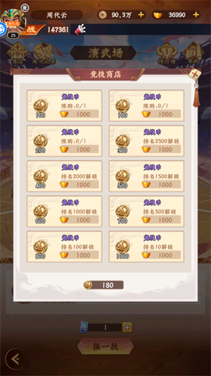 游戲玩法截圖6