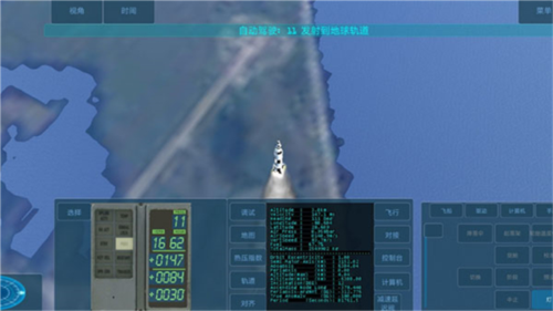空間模擬器漢化版