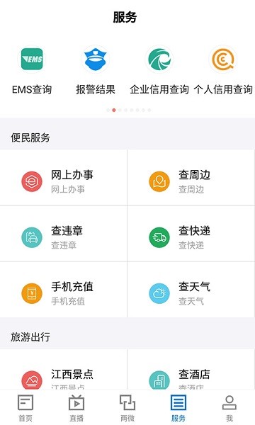 潯陽融媒app宣傳圖