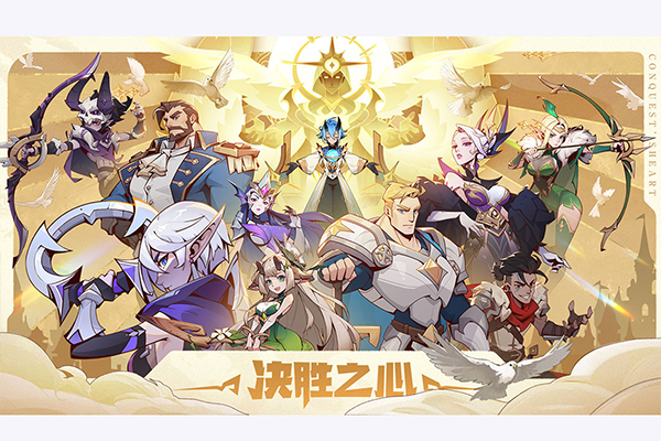决胜之心国际版