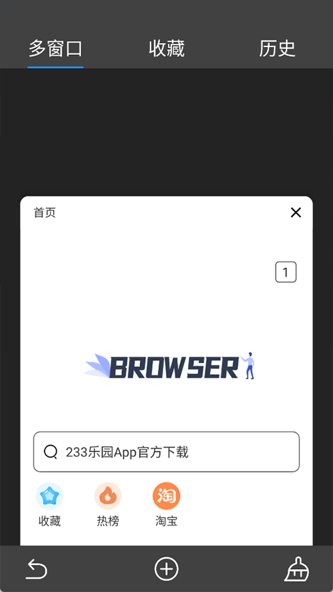 小樹(shù)瀏覽器2024版本