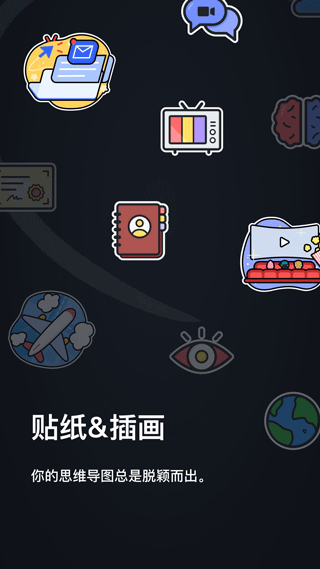 Xmind手机版