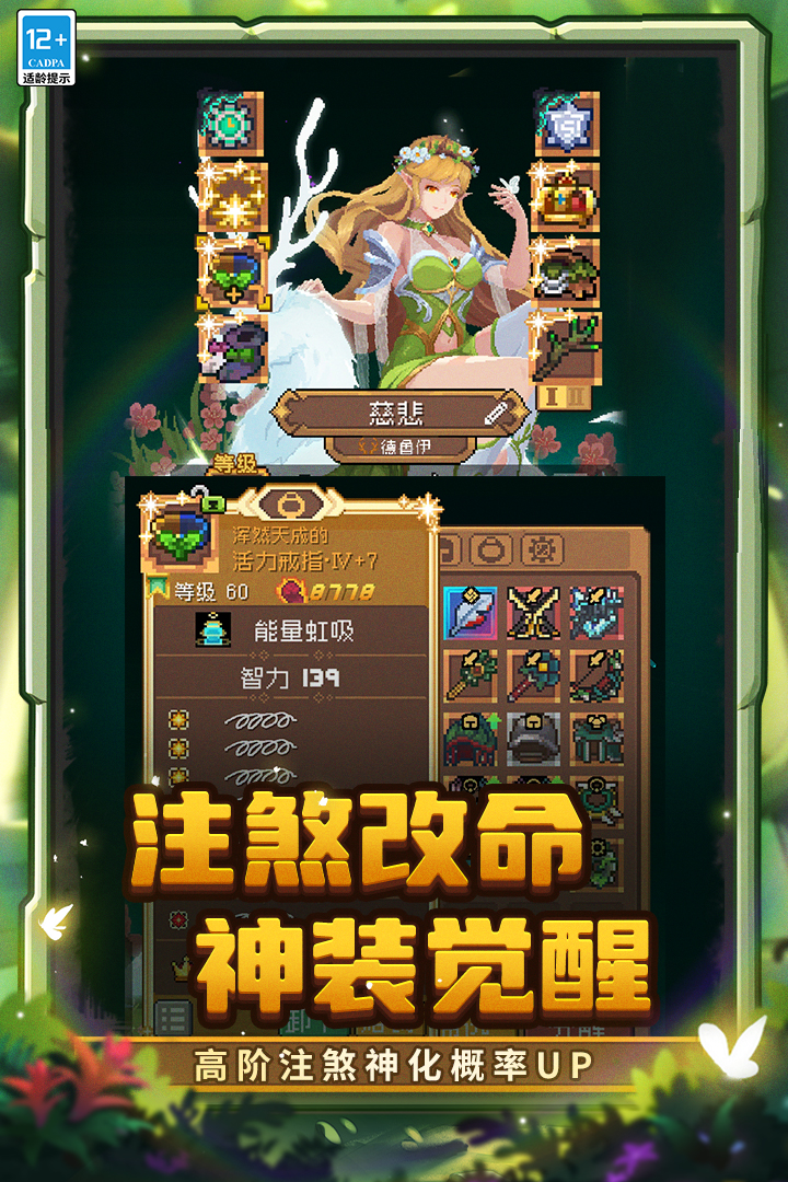 元气骑士前传0.8.9破解版