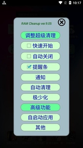 ramcalc官方版