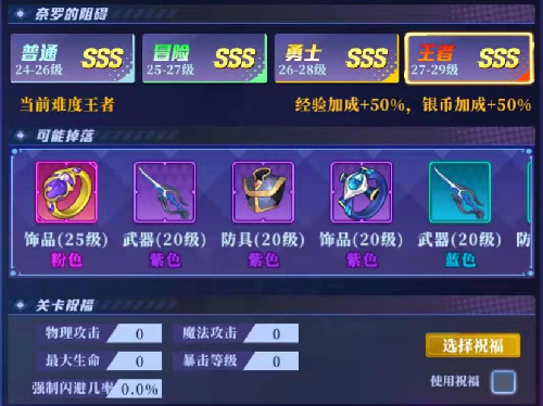 神陵武装快速升级攻略4