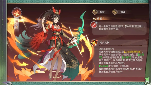 角色推薦截圖4